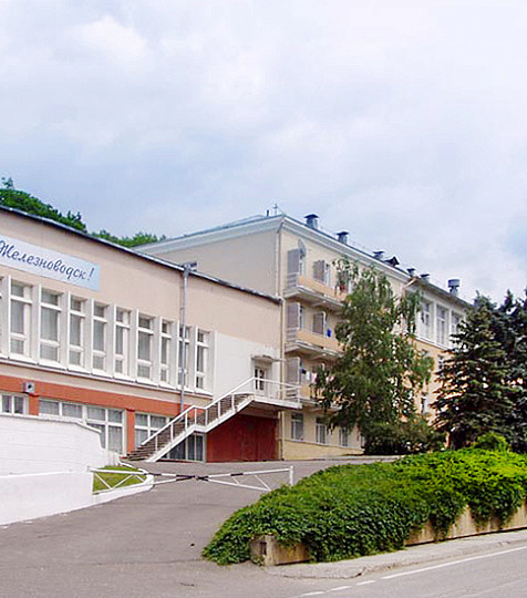 Железноводская Клиника НИИ Курортологии Железноводская Клиника НИИ Курортологии