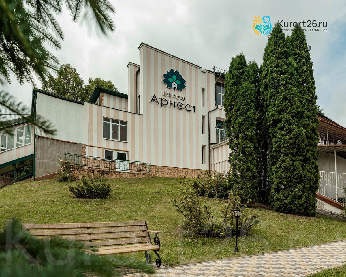 Санаторий «Вилла Арнест»