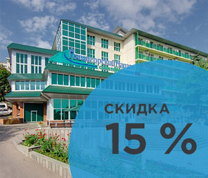 Лучшее предложение от санатория «Пятигорский нарзан»