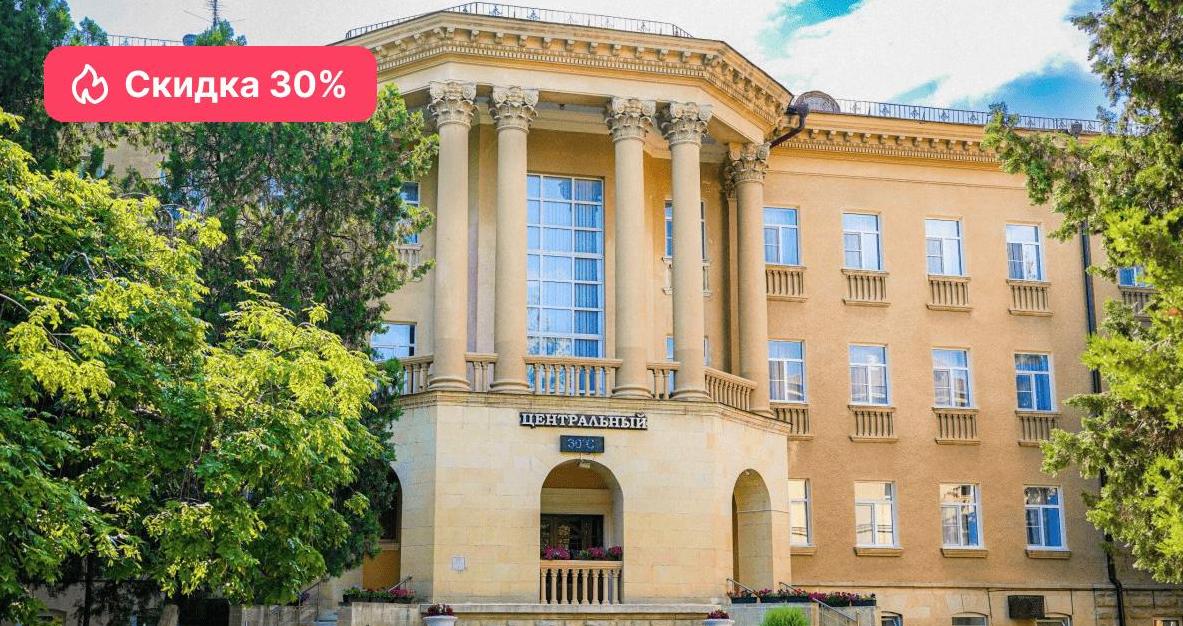 Скидка 30% весь март. Эксклюзивно с Курорт26.ру