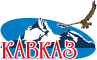 Туристическая фирма «Кавказ»