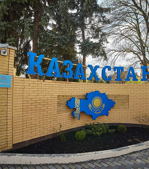  Санаторий «Казахстан» Ессентуки.