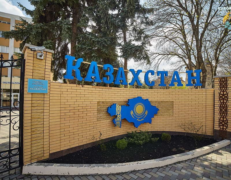  Санаторий &laquo;Казахстан&raquo; Ессентуки.