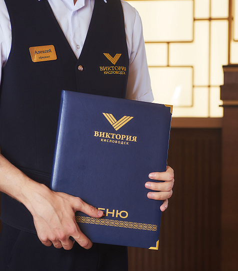  Санаторий «Виктория» г. Кисловодск. Ресторан VIP-питания «Виктория»