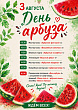 Санаторий &laquo;Солнечный&raquo; г. Кисловодск. Афиша