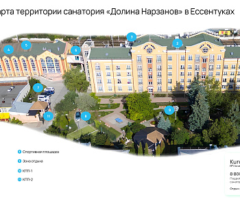 Санаторий «Долина Нарзанов» Ессентуки. Карта территории Санаторий «Долина Нарзанов» Ессентуки. Карта территории