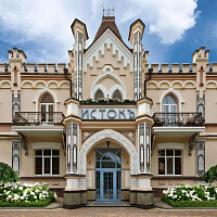  Санаторий «Истокъ» г. Ессентуки