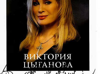 Санаторий «Парк Шафран» г. Ессентуки. Гости санатория — Виктория Цыганова