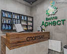 Санаторий Вилла &laquo;Арнест&raquo;, Кисловодск. Спортбар