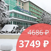 Снижены цены на санаторно-курортные путевки в санатории «Пятигорский нарзан»
