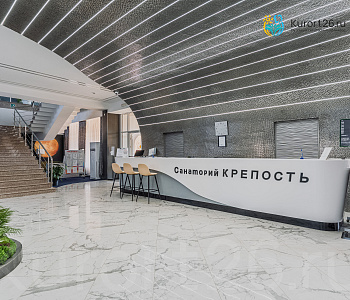 Санаторий «Крепость» г. Кисловодск. Ресепшен