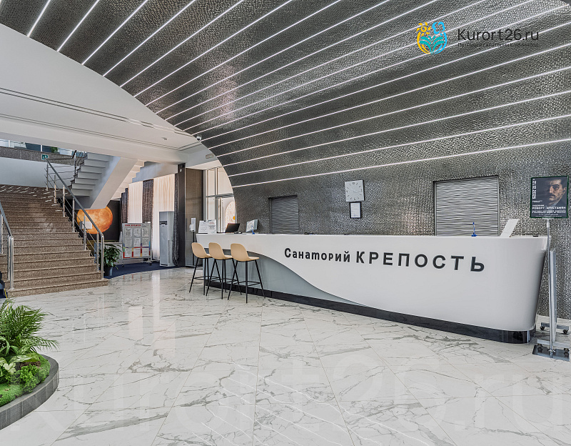 Санаторий «Крепость» г. Кисловодск. Ресепшен