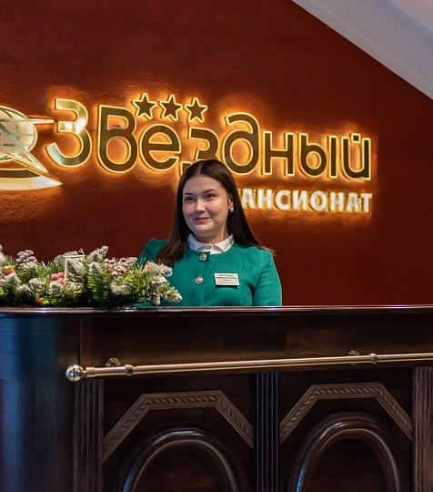  Пансионат «Звездный», ресепшн