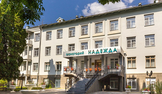 Санаторий «Надежда»