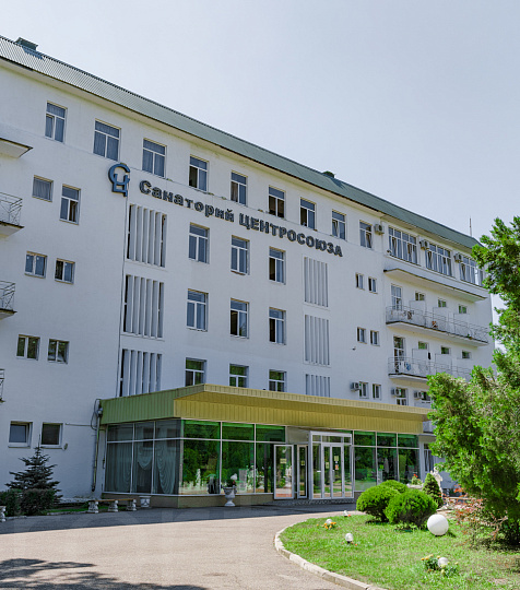  Санаторий Центр-Союз г. Ессентуки, территория