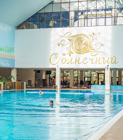  Санаторий «Солнечный» г. Кисловодск. Бассейн