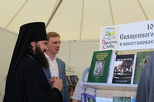 В Ессентуках открылась Православная выставка-форум «Радость слова»