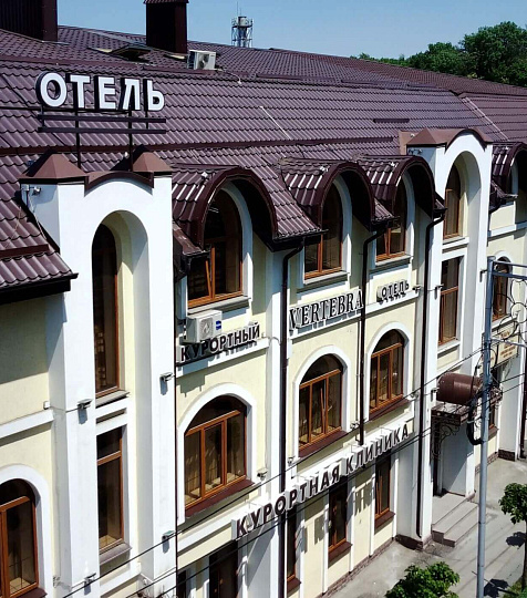  Санаторий «Вертебра» г. Кисловодск