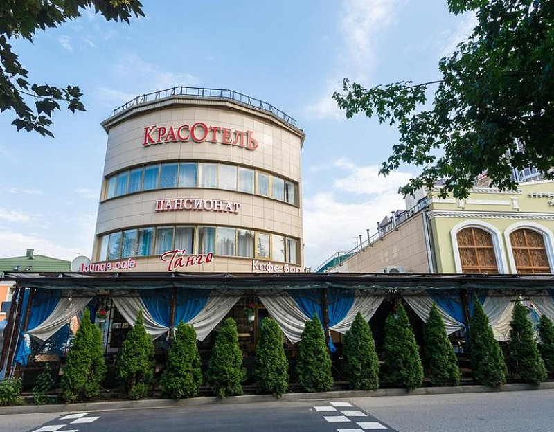 Пансионат «Красотель», Ессентуки