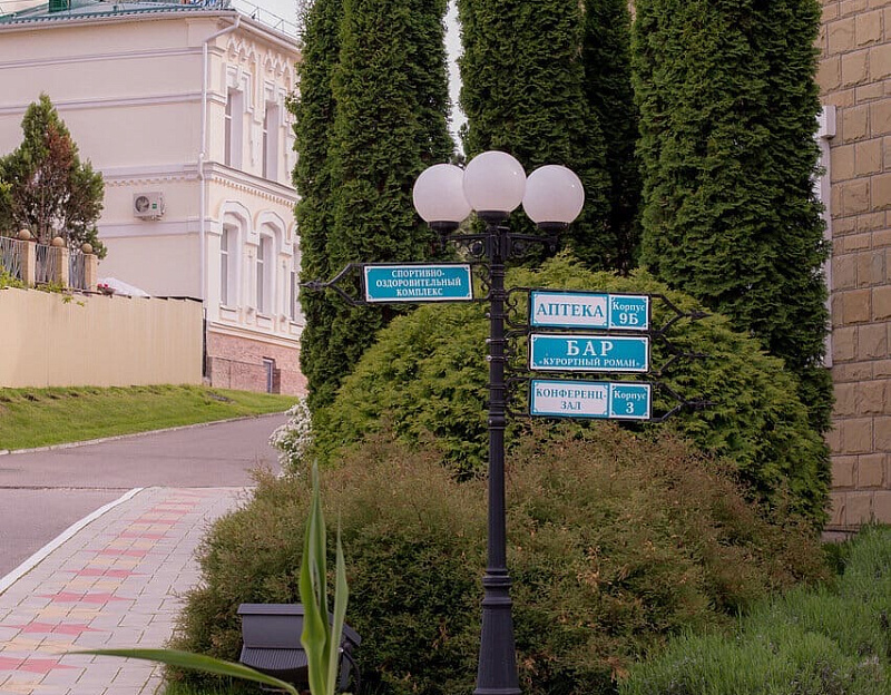 Санаторий «Долина Нарзанов» г. Кисловодск. Территория