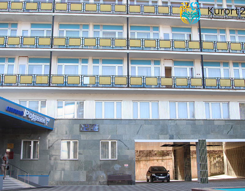Санаторий «Родник», Кисловодск