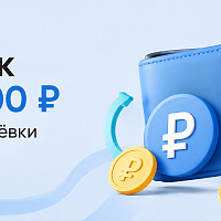 Кешбэк до 3000 ₽ с каждой путёвки
