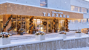 Новогодний подарок от санатория «Тарханы»: скидка 20% на все путёвки