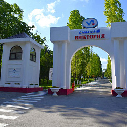 Акция «Ранний заезд в подарок!» от санатория «Виктория», Ессентуки