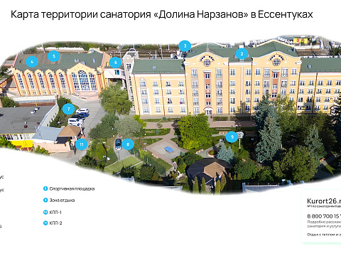 Санаторий «Долина Нарзанов» Ессентуки. Карта территории