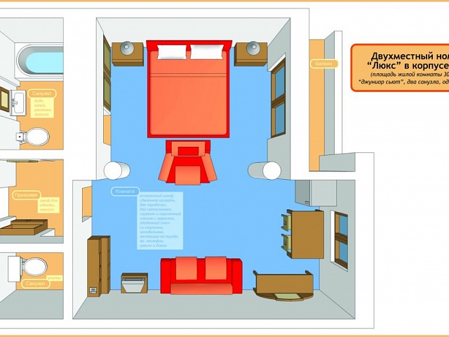 Санаторий «им. Г. К. Орджоникидзе», Кисловодск. 2-местный номер «Люкс»