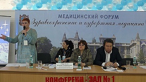 В Ессентуках проходит форум «Здравоохранение и курортная медицина» В Ессентуках проходит форум «Здравоохранение и курортная медицина»