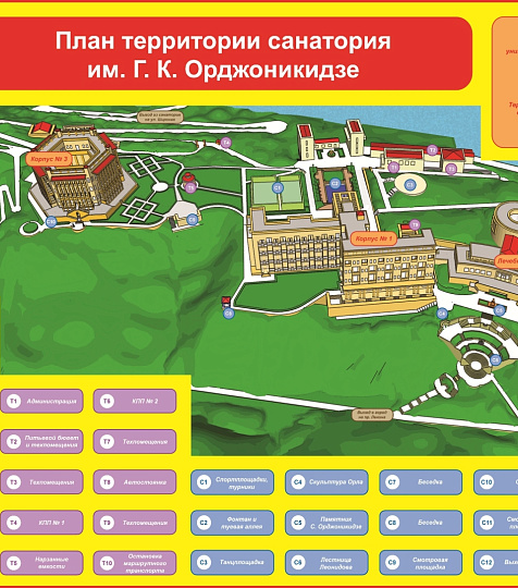  Санаторий «им. Г.К. Орджоникидзе», Кисловодск