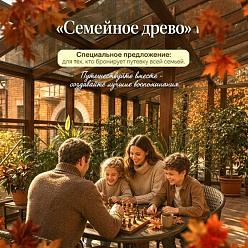 Акция «Семейное древо» в санатории «МЧС», Кисловодск