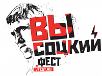 Отборочный концерт «Высоцкий-фест» в Пятигорске пройдет 25 июля