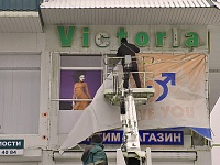 В Ессентуках избавились от сомнительной рекламы