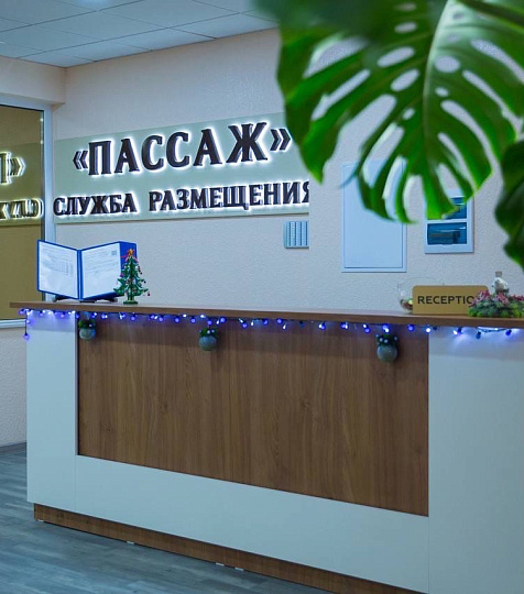 Спа-отель «Пассаж» г. Ессентуки