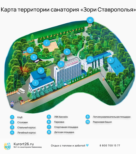  Санаторий «Зори Ставрополья», Пятигорск. Карта территории санатория