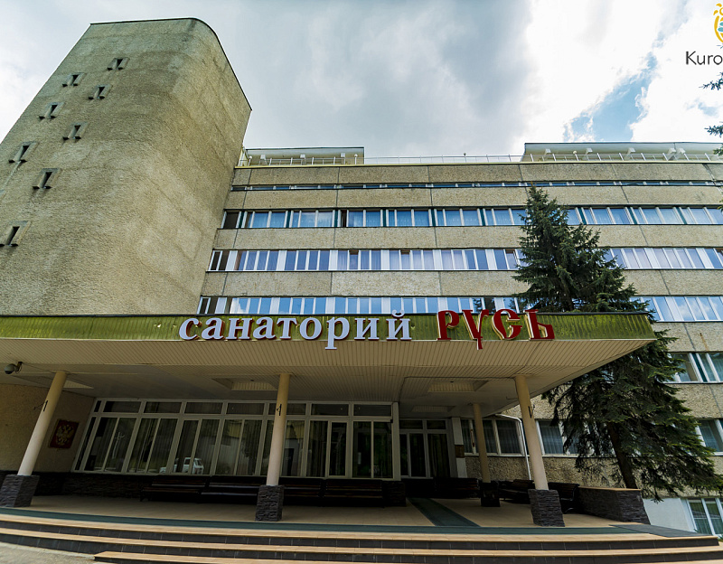Санаторий «Русь» г. Железноводск. Территория