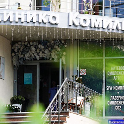 Спа-санаторий «Комильфо» г. Пятигорск. Вход Спа-санаторий «Комильфо» г. Пятигорск. Вход