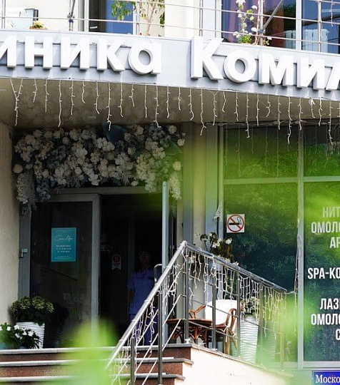  Спа-санаторий «Комильфо» г. Пятигорск. Вход