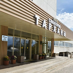 Санаторий «Тарханы», Пятигорск