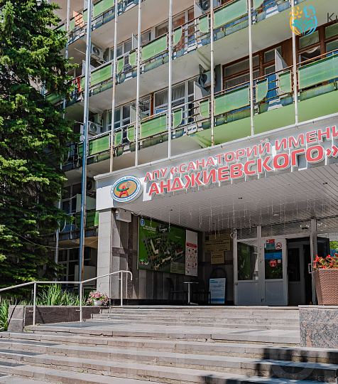  Санаторий «им. Анджиевского» г. Ессентуки