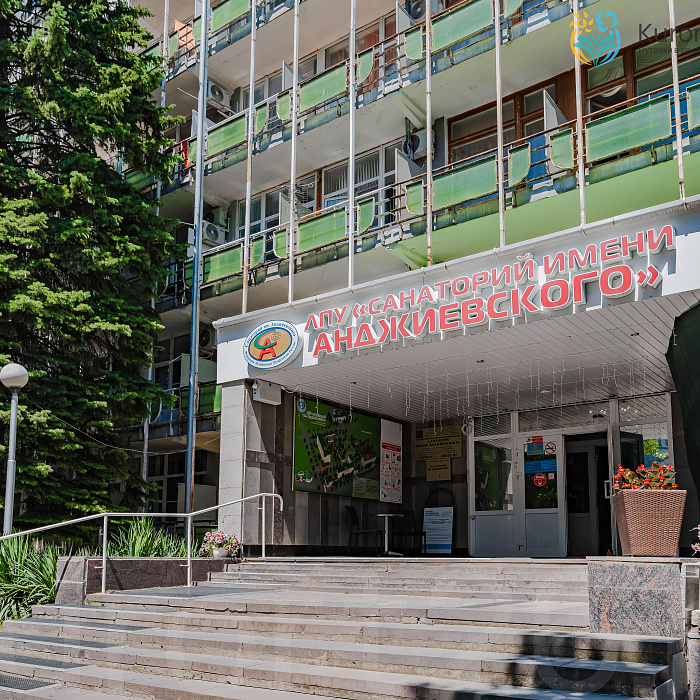  Санаторий «им. Анджиевского» г. Ессентуки