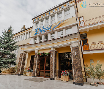 Санаторий «Радуга», Кисловодск
