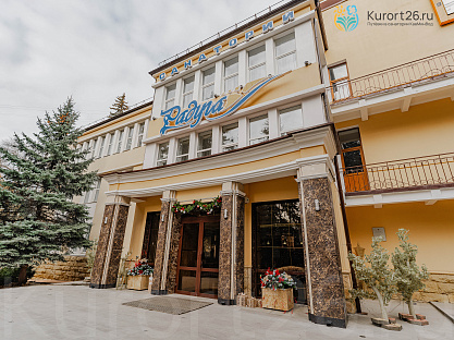 Санаторий «Радуга», Кисловодск
