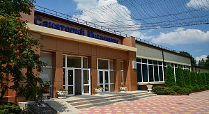 Акция «Предновогодняя фортуна» в санатории «Металлург»