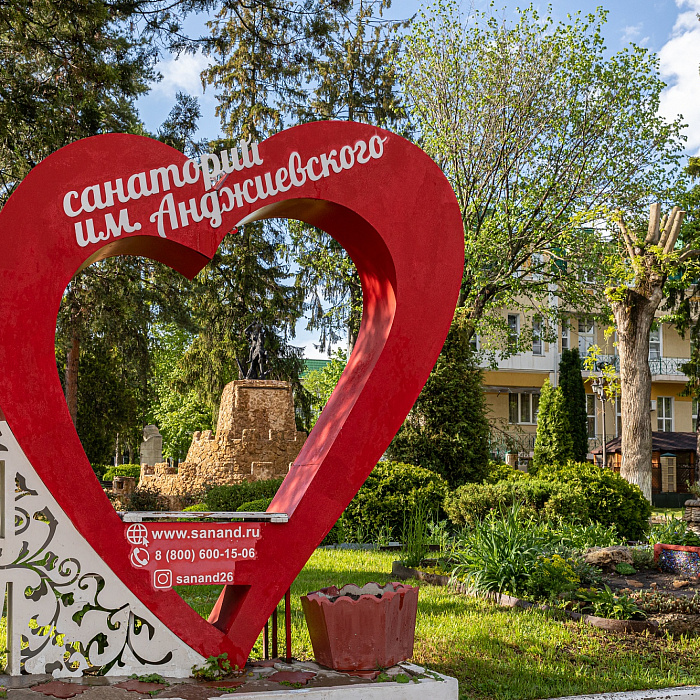  Санаторий «им. Анджиевского» г. Ессентуки. Территория