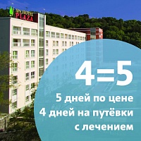 5 дней санаторно-курортного лечения по цене 4 дней! Успей забронировать. Санаторий «Плаза», Кисловодск