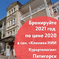 Январь, февраль и март 2021 г. по цене 2020 г. 