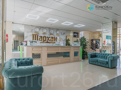 Санаторий «Тарханы», Пятигорск. Ресепшен